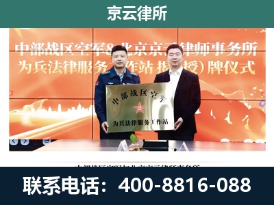 五寨-专业拆迁律所