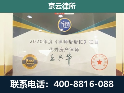 五寨-专业拆迁律师