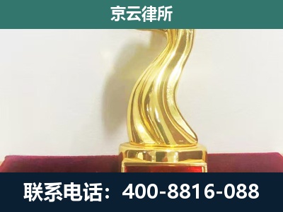 五寨-企业拆迁补偿律师