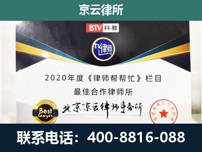 五寨-企业征收律师