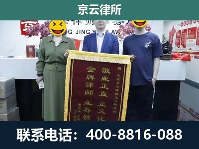 五寨-企业拆迁纠纷律师